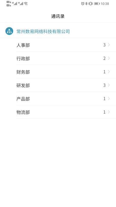 Boss知否截图2