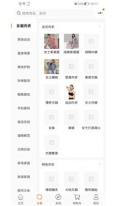 LESS蓝端购物app最新版截图2