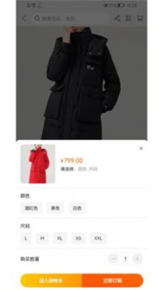 LESS蓝端购物app最新版