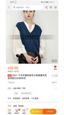 LESS蓝端购物app最新版截图3