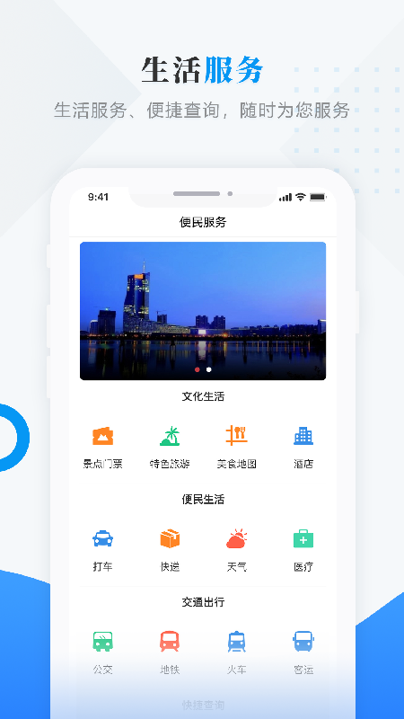 掌上克东截图2