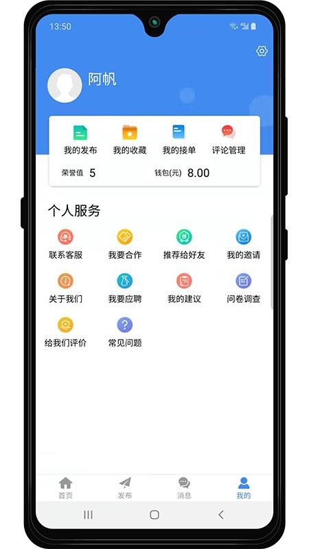 天下大同app截图3