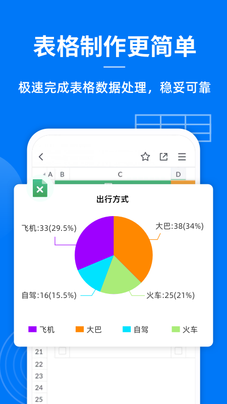 蓝山office2021截图3
