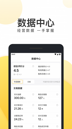 团好货截图2