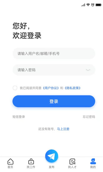 长治人才网官方版
