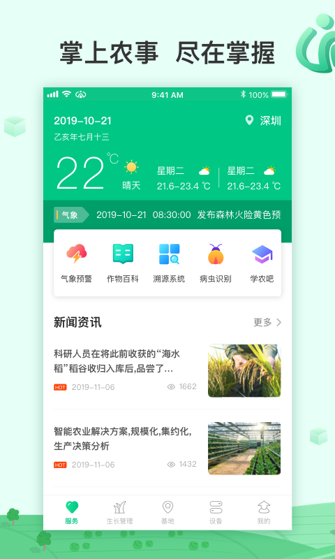 ai农截图2