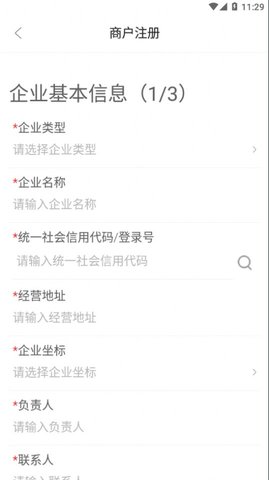 赣溯源商户端app手机版截图3