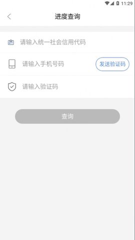 赣溯源商户端app手机版截图2