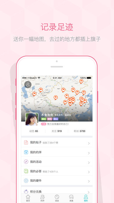 在外app手机版