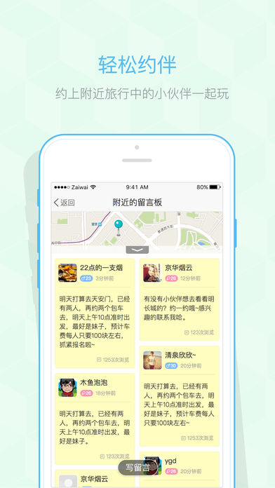 在外app手机版截图3
