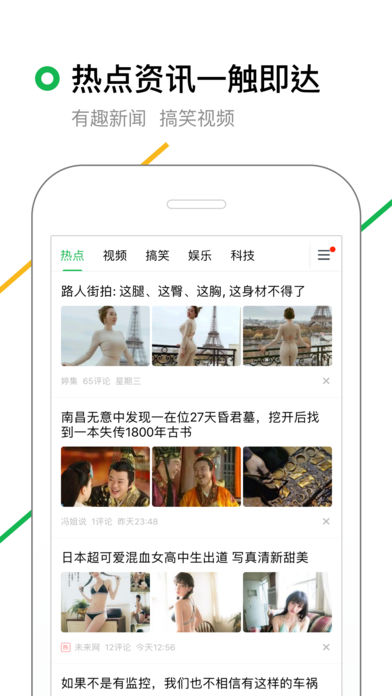 360搜索ios版截图2