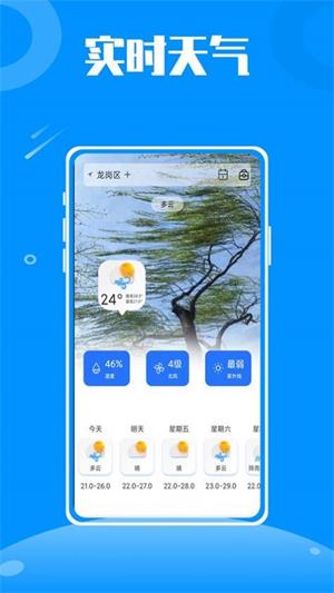 伴游旅行app官方版