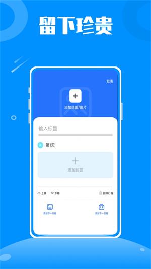 伴游旅行app官方版截图3