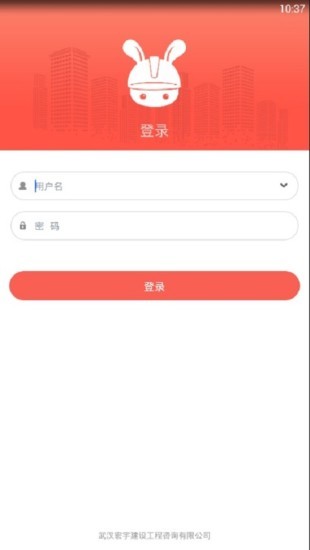 工匠兔安卓版截图3