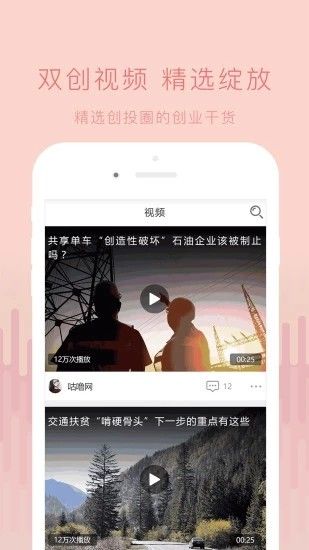 创头条APP