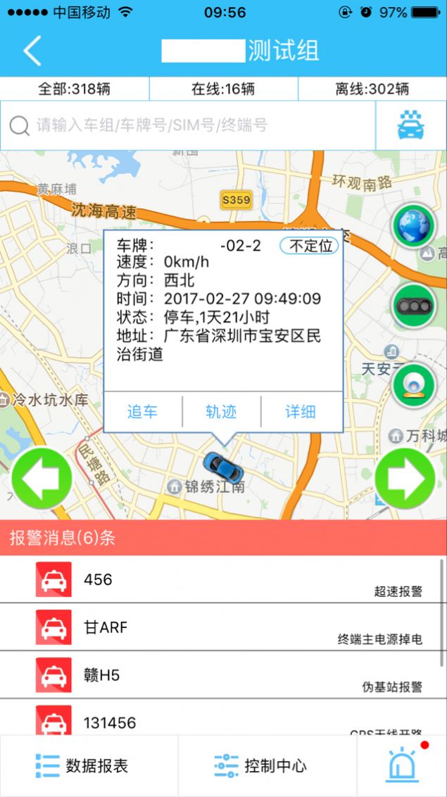 博云车联app客户端