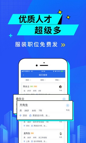 服装人截图3