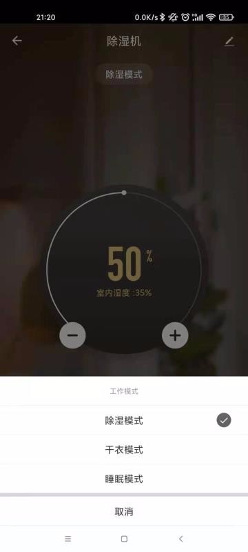 达氏智享截图2