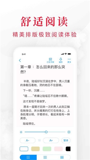 全本小说阅读器免费版