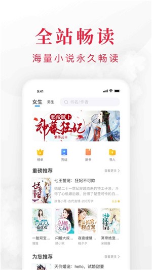 全本小说阅读器免费版截图2