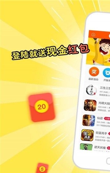 蘑游库APP截图2