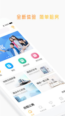 魔飞公寓app截图2