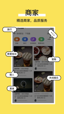 C嗨截图3