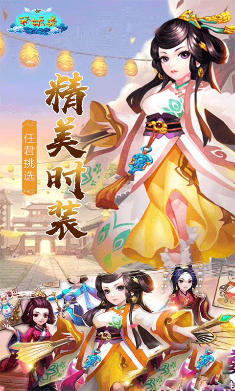 斩妖录GM版v1.0.0