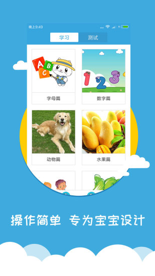 宝宝学英语启蒙