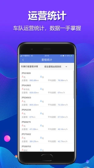 解放行车队版截图2