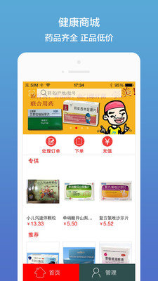 汉宁业务员(药聚多业务员版)