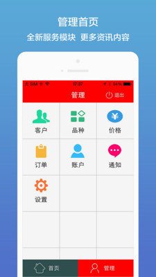 汉宁业务员(药聚多业务员版)截图3