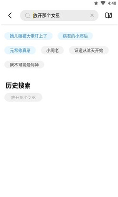 启阅app截图2