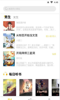 启阅app截图3