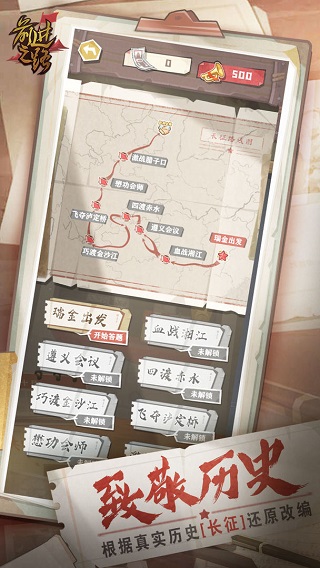 前进之路截图2