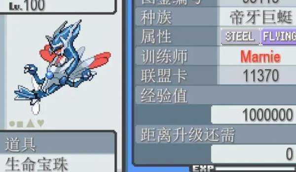 口袋妖怪融合维度 精灵分布