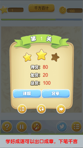 泡泡猜成语红包版游戏