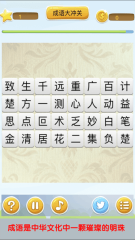 泡泡猜成语红包版游戏截图1