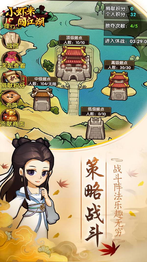 小虾米闯江湖攻略 小虾米闯江湖明教技能介绍