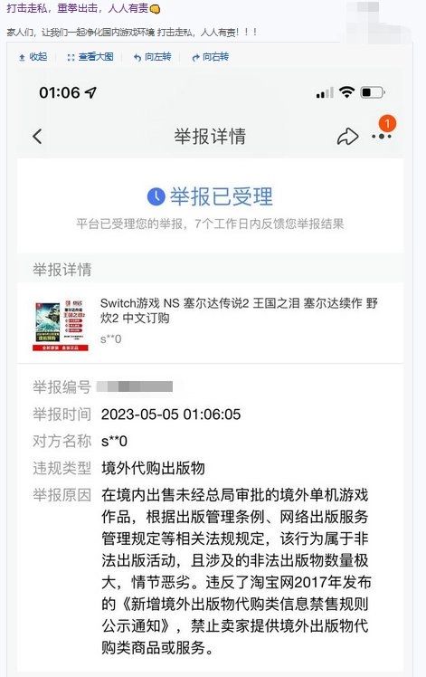 骗子在Steam公开卖山寨假游戏