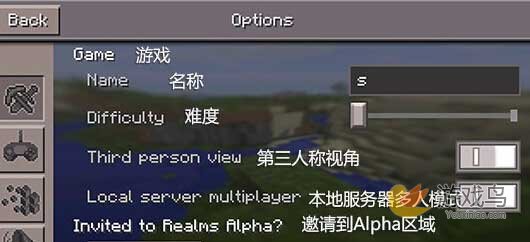 《我的世界》手机版设置选项翻译 新手攻略[多图]