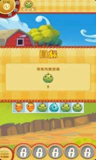 农场英雄传奇 3DM汉化版截图1