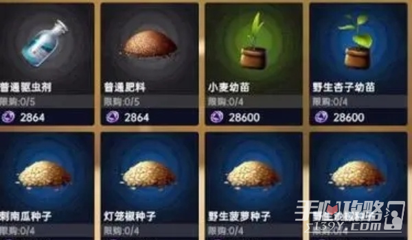 《星球重启》科技田获得方法一览