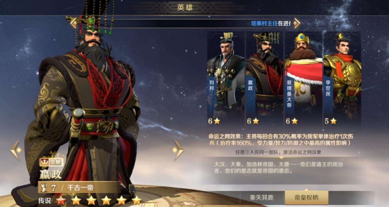 文明与征服嬴政2.jpg