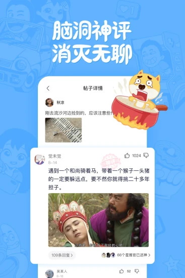 皮皮搞笑app截图2