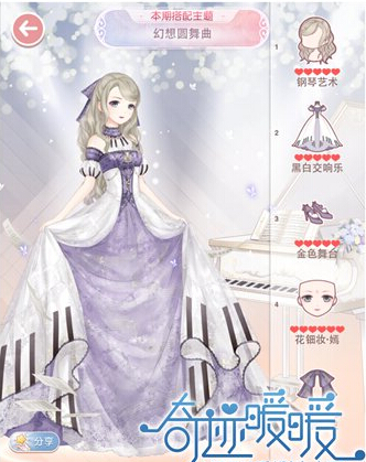 奇迹暖暖幻想圆舞曲攻略 幻想圆舞曲怎么搭配[多图]图片2