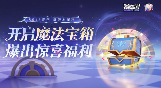 香肠派对魔法宝箱在哪 香肠派对魔法宝箱位置分布介绍