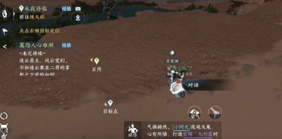 逆水寒手游贩私之人奇遇怎么触发 逆水寒手游贩私之人奇遇攻略