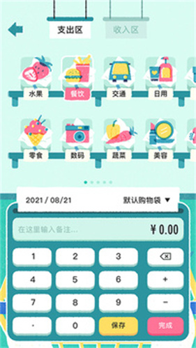 阿柴记账官方版截图3