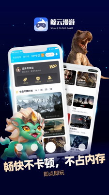 鲸云漫游联机版截图2